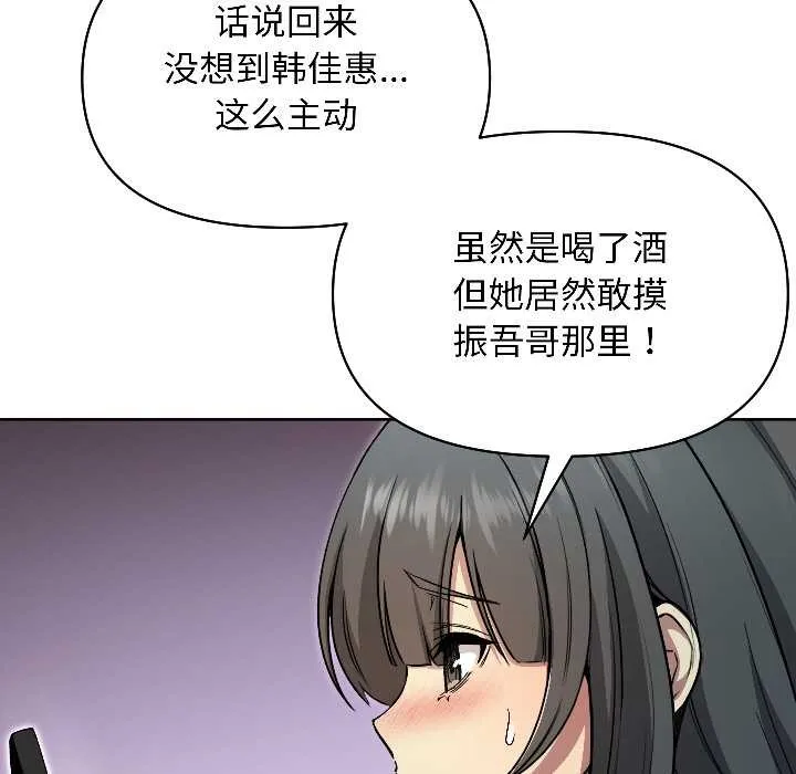 匿名圈套-第2話 - 图片 79