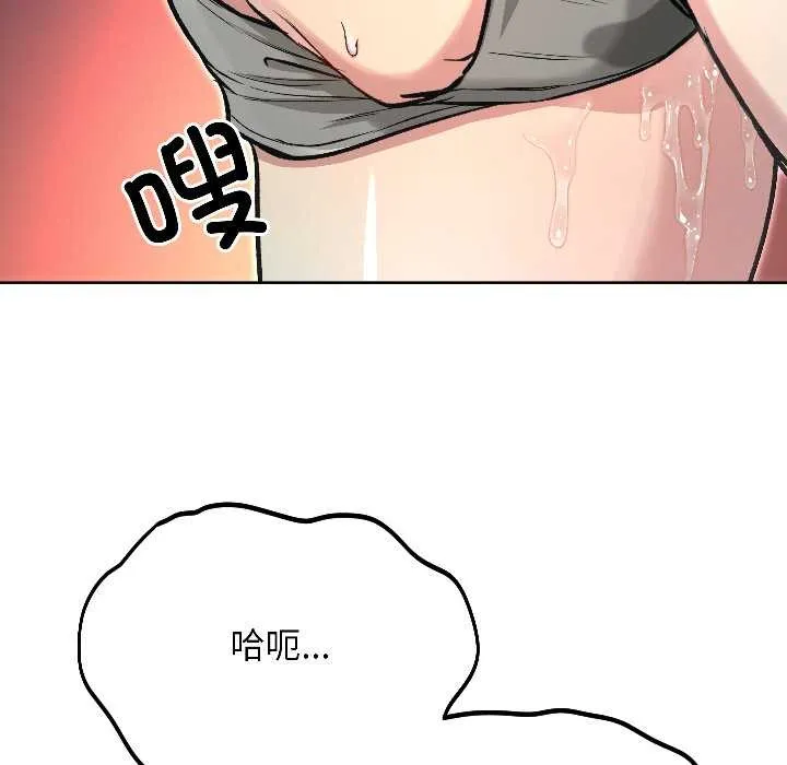 匿名圈套-第2話 - 图片 85