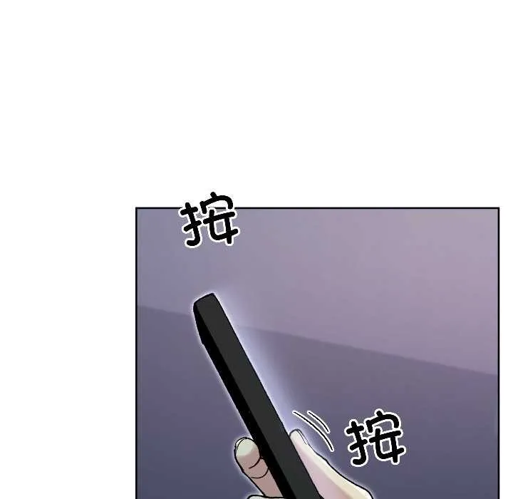 匿名圈套-第2話 - 图片 89