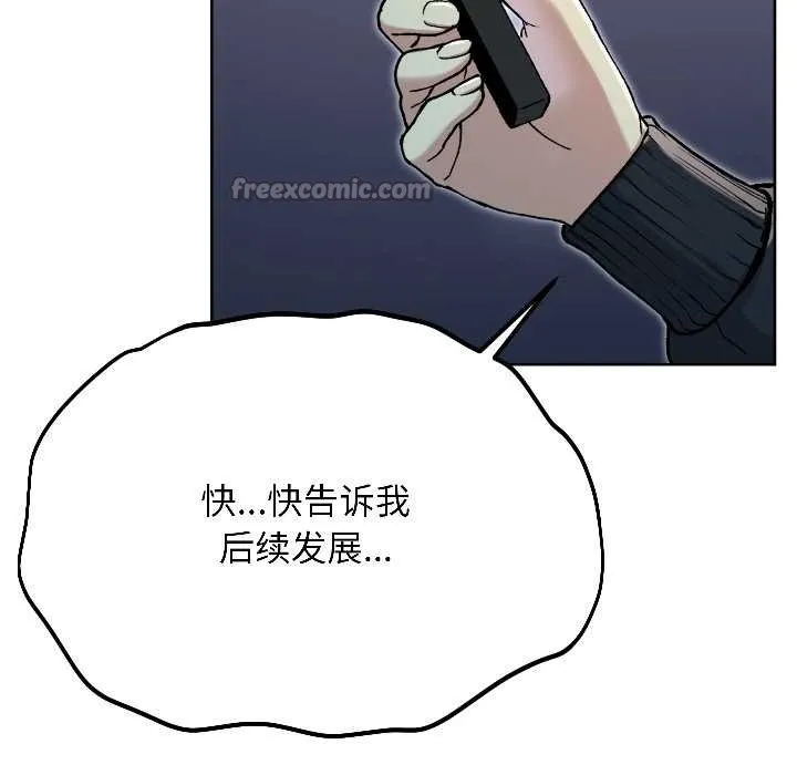 匿名圈套-第2話 - 图片 90