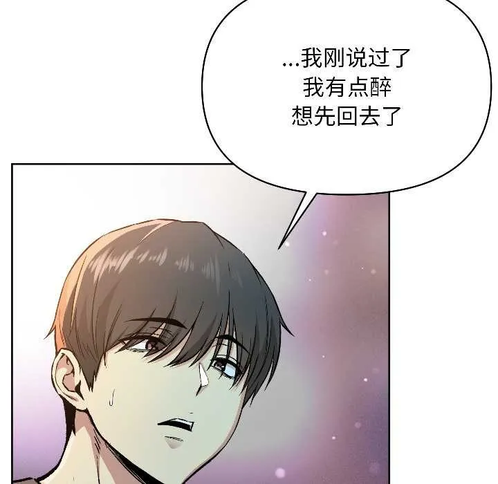 匿名圈套第2話