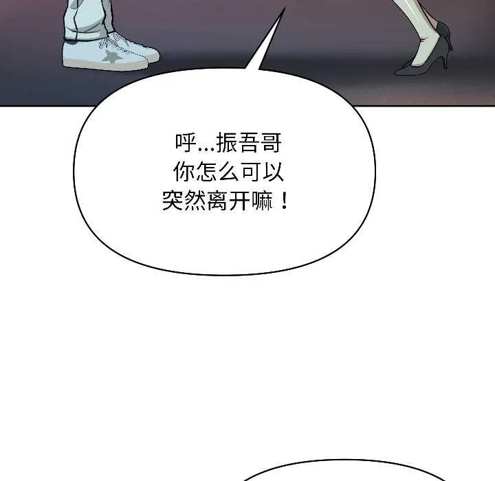 匿名圈套第2話
