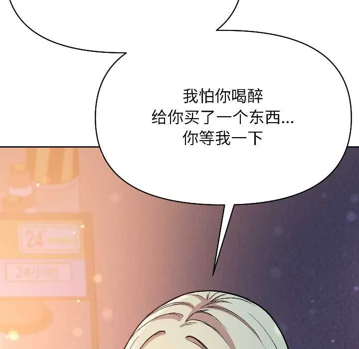 匿名圈套-第2話 - 图片 104