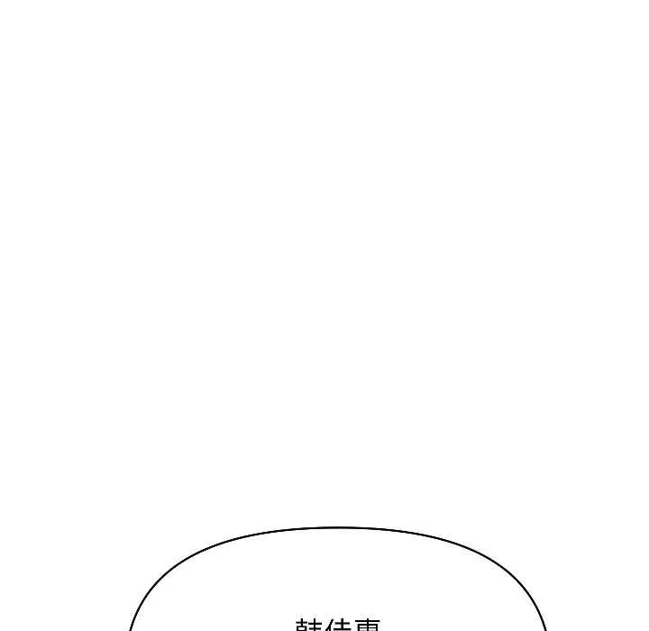 匿名圈套第2話