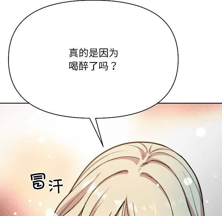 匿名圈套-第2話 - 图片 101