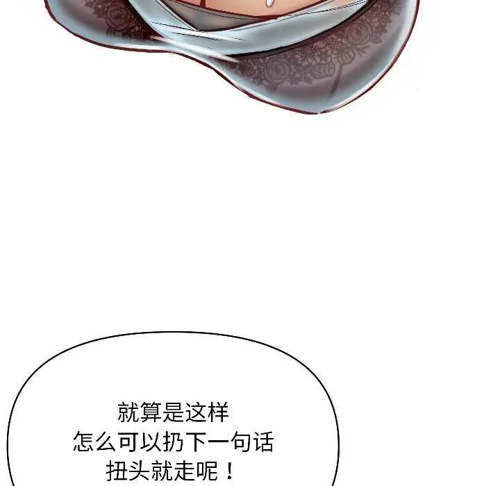 匿名圈套-第2話 - 图片 103