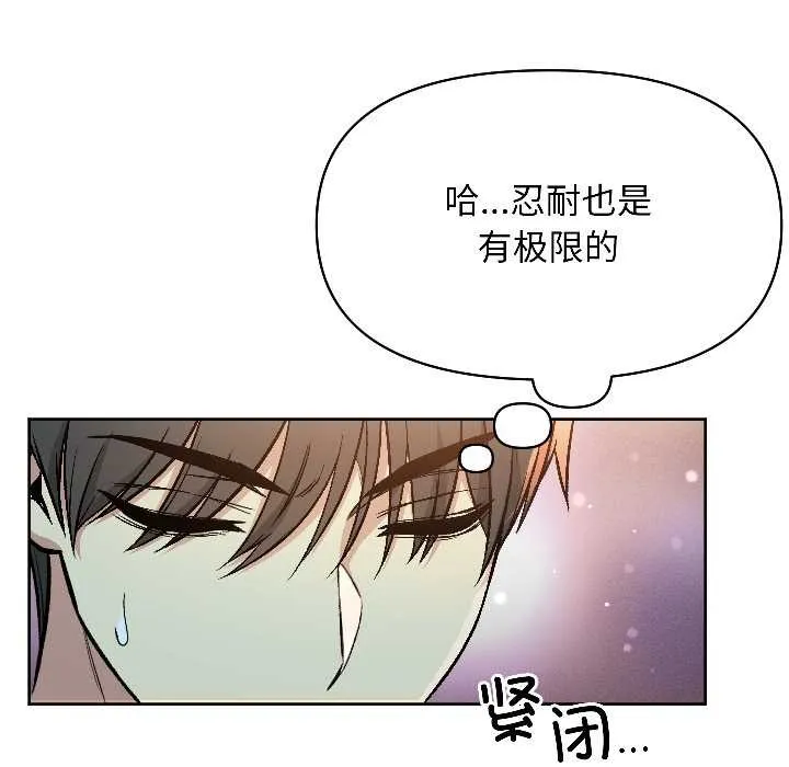 匿名圈套第2話