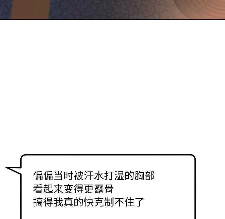 匿名圈套第2話