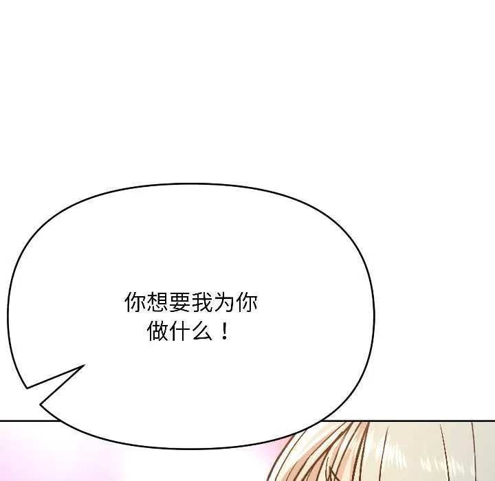 匿名圈套第2話