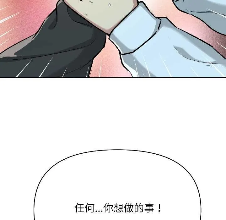 匿名圈套第2話