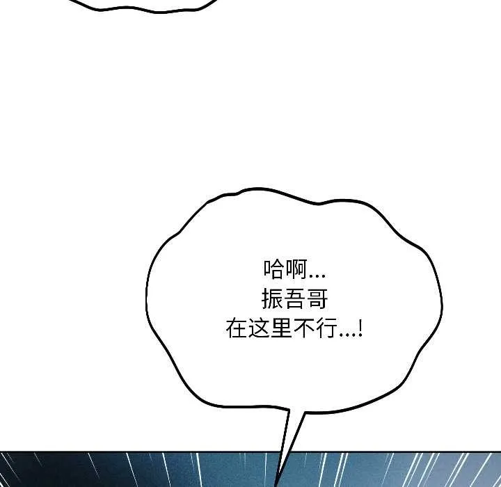 匿名圈套第2話
