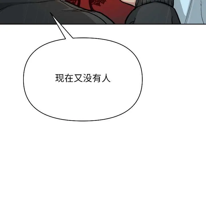 匿名圈套第2話