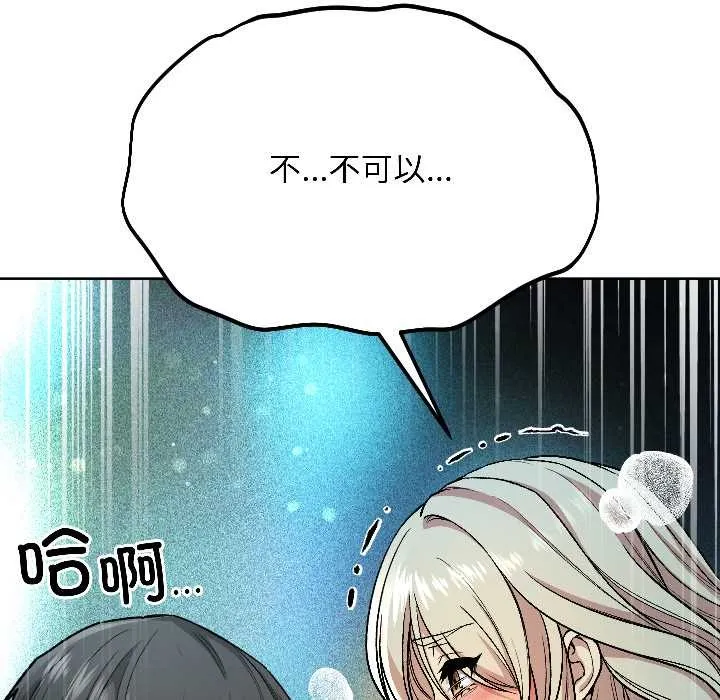 匿名圈套-第2話 - 图片 148