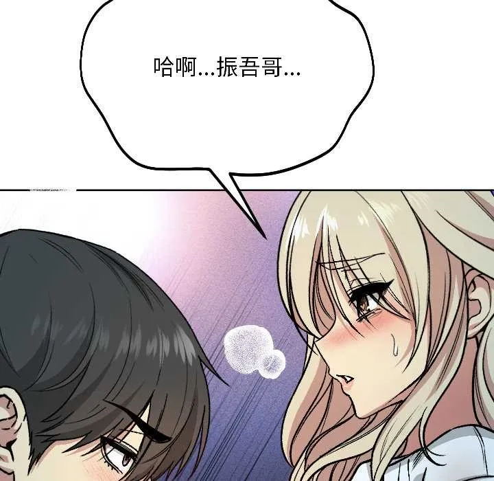 匿名圈套-第2話 - 图片 161