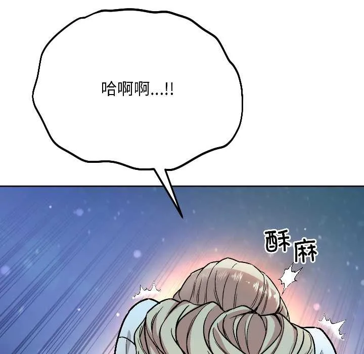 匿名圈套-第2話 - 图片 158