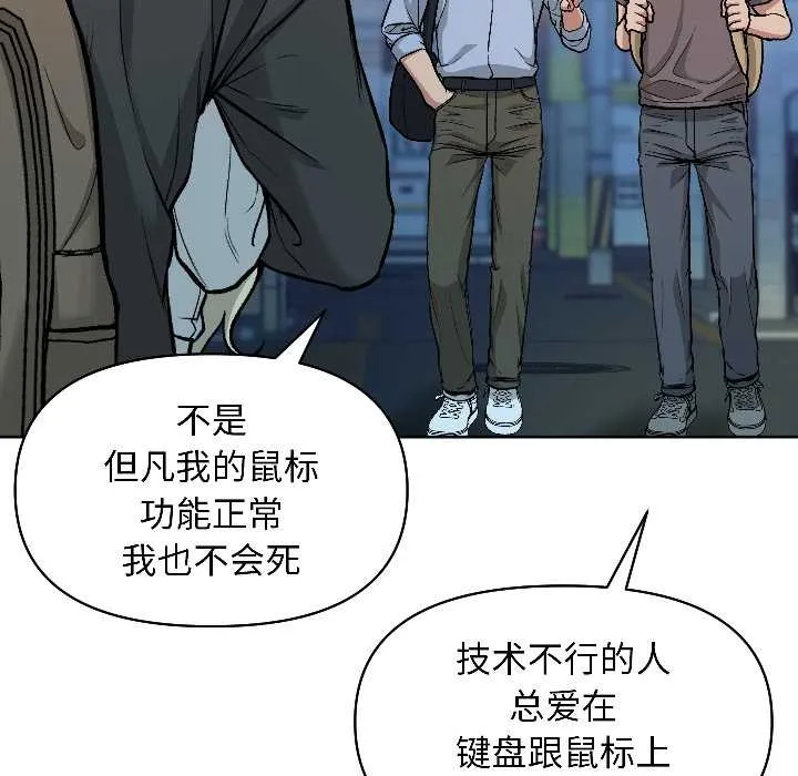 匿名圈套第2話
