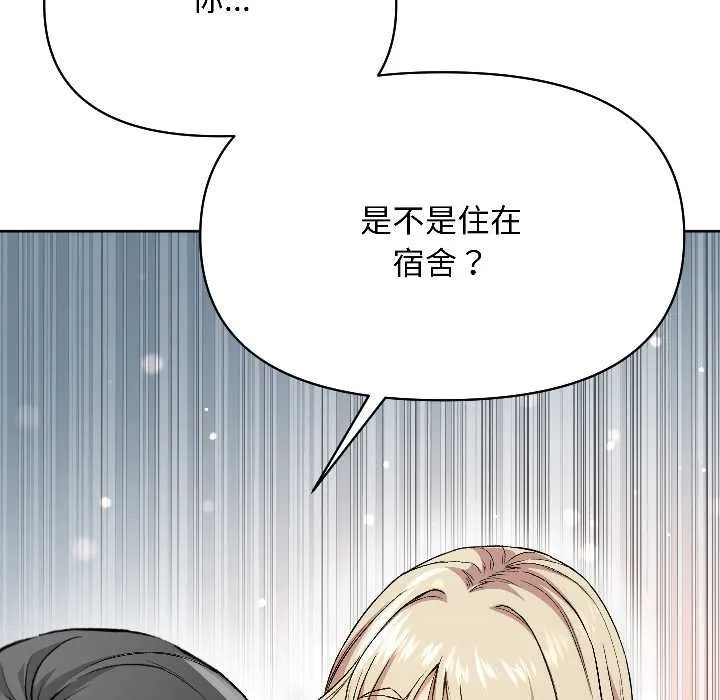 匿名圈套第2話