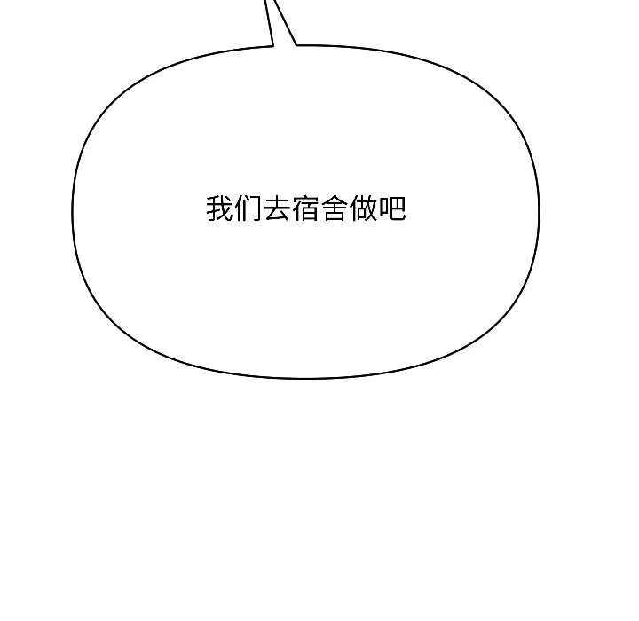 匿名圈套第2話