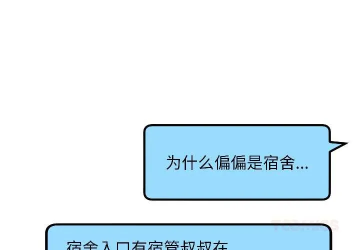 匿名圈套第3話