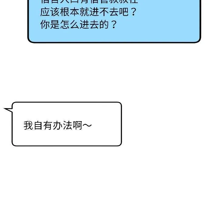 匿名圈套第3話