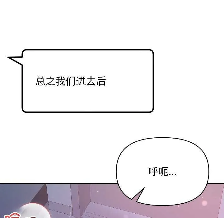 匿名圈套-第3話 - 图片 12