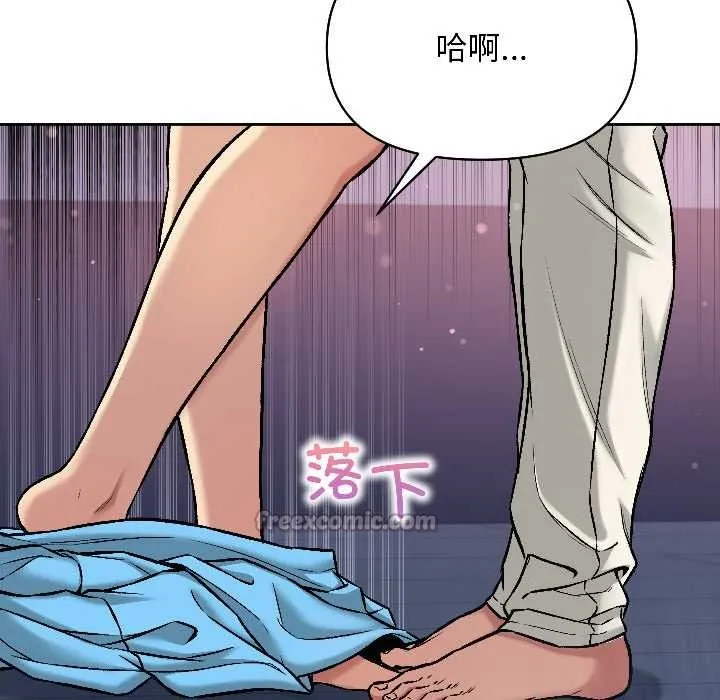 匿名圈套-第3話 - 图片 15