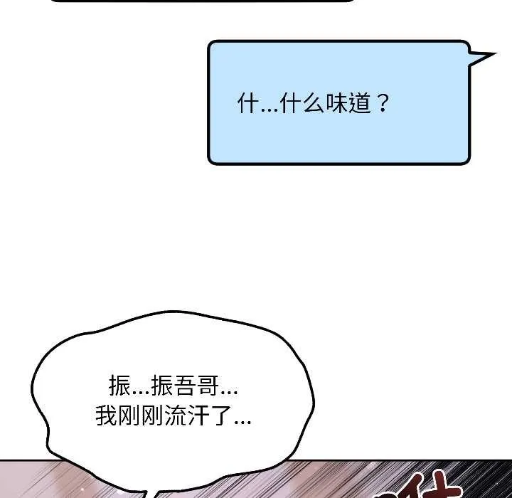 匿名圈套-第3話 - 图片 24