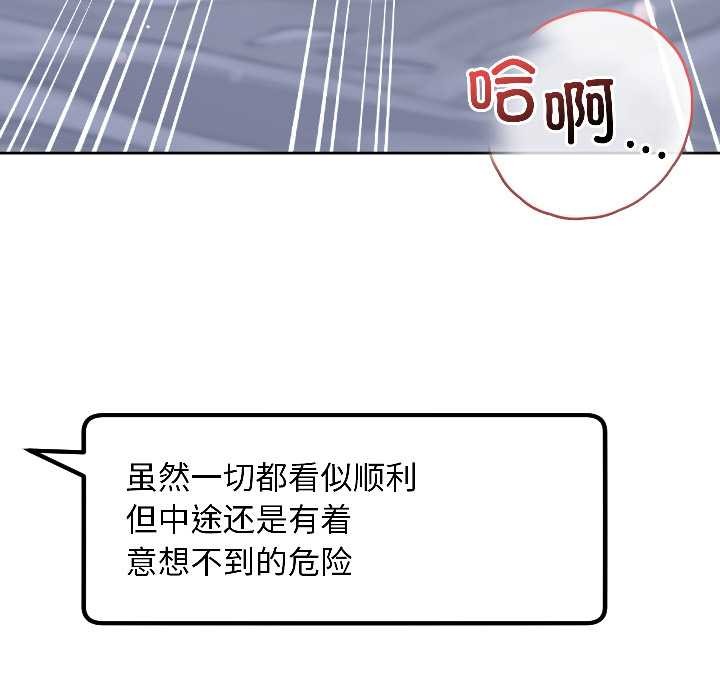 匿名圈套第3话