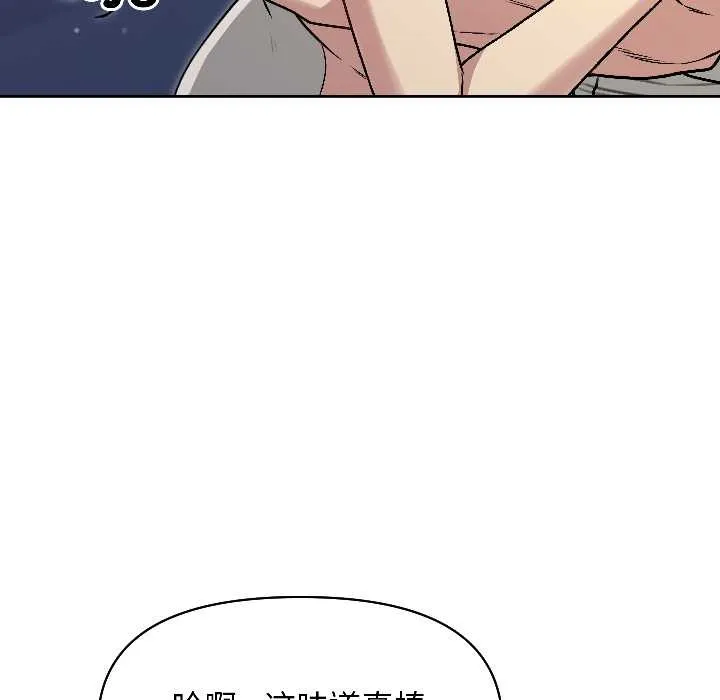 匿名圈套第3話