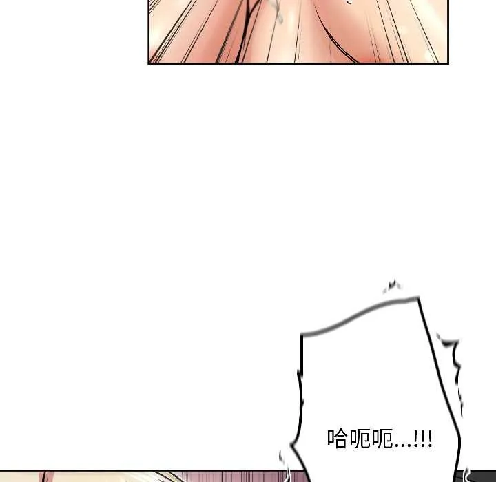 匿名圈套第3話