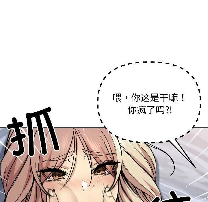 匿名圈套-第3話 - 图片 42