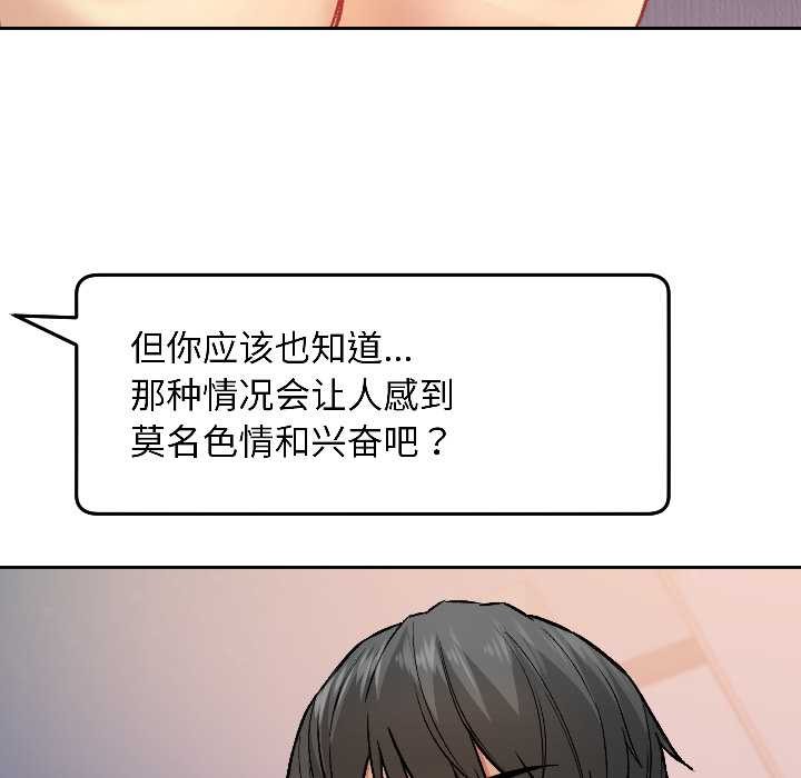 匿名圈套第3話