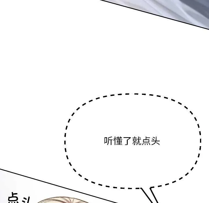 匿名圈套-第3話 - 图片 47