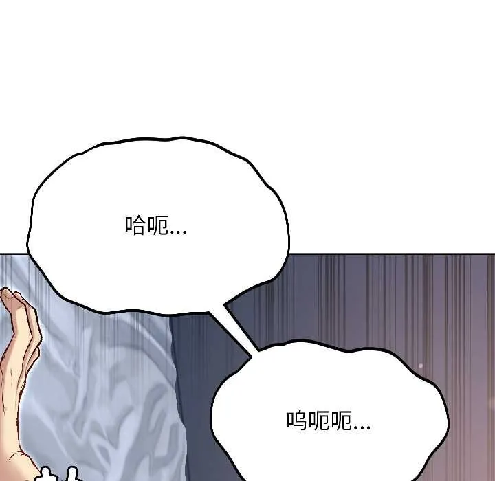 匿名圈套-第3話 - 图片 76