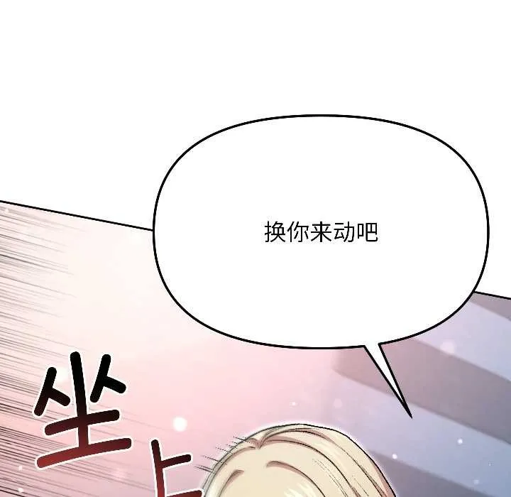 匿名圈套-第3話 - 图片 102
