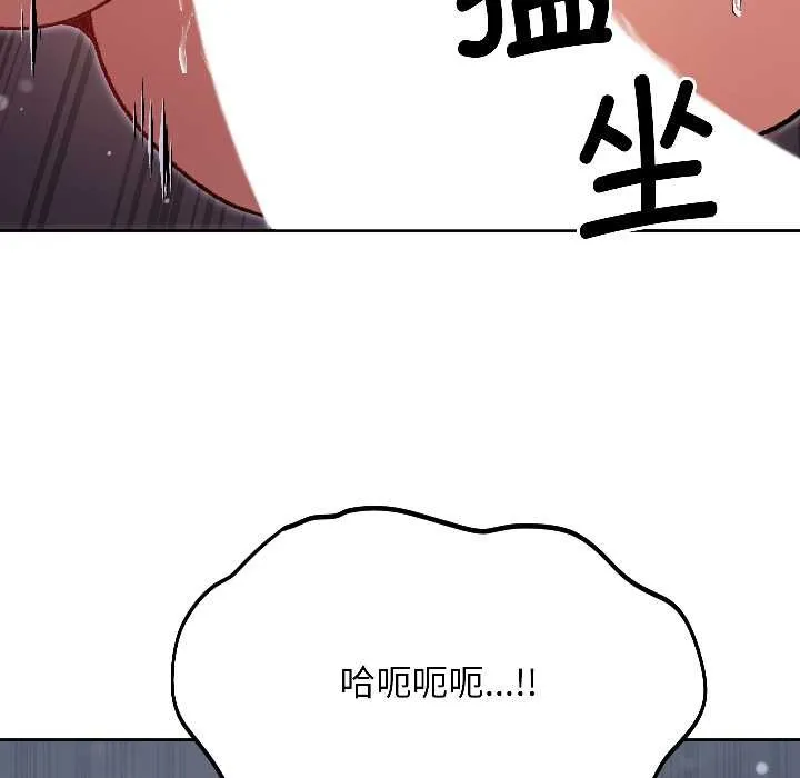 匿名圈套-第3話 - 图片 116