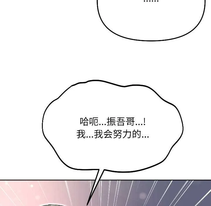 匿名圈套-第3話 - 图片 122