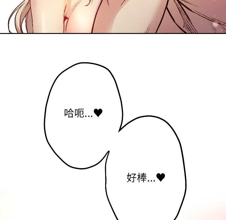 匿名圈套-第3話 - 图片 126