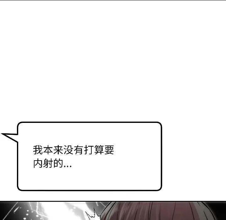匿名圈套-第3話 - 图片 143