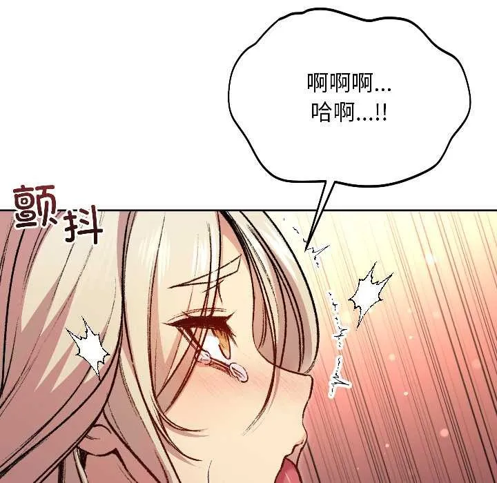 匿名圈套-第3話 - 图片 151