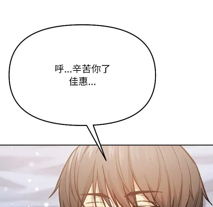 匿名圈套-第3話 - 图片 161