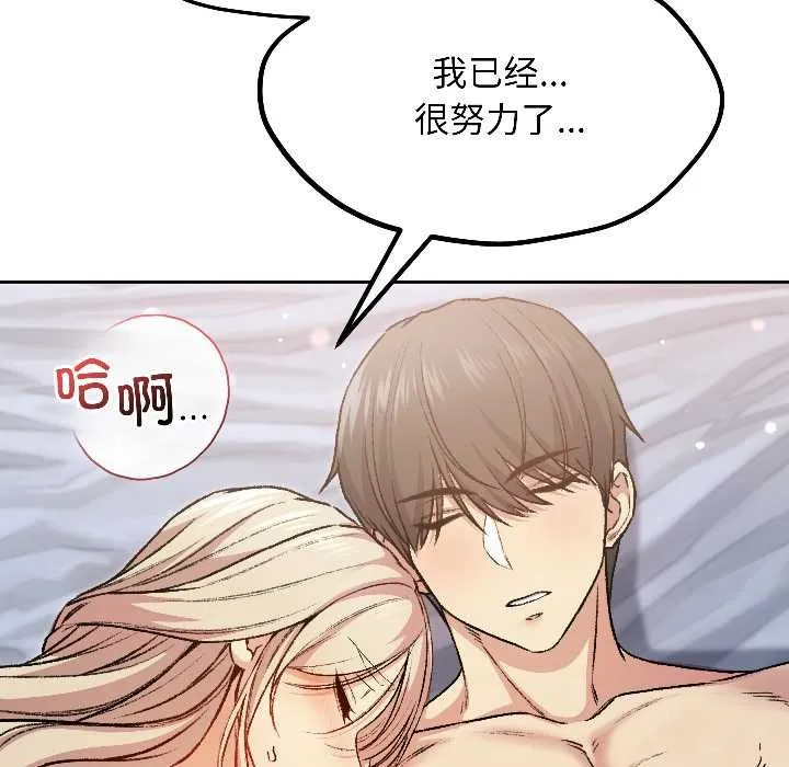 匿名圈套第3話
