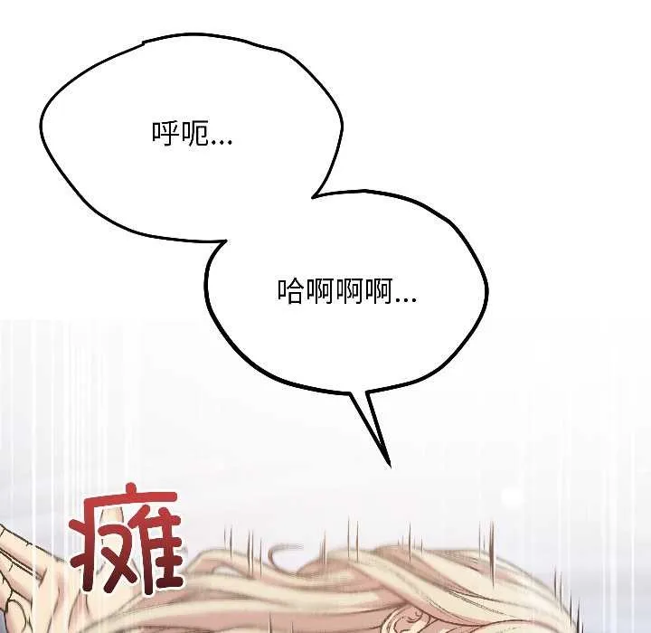 匿名圈套第3話