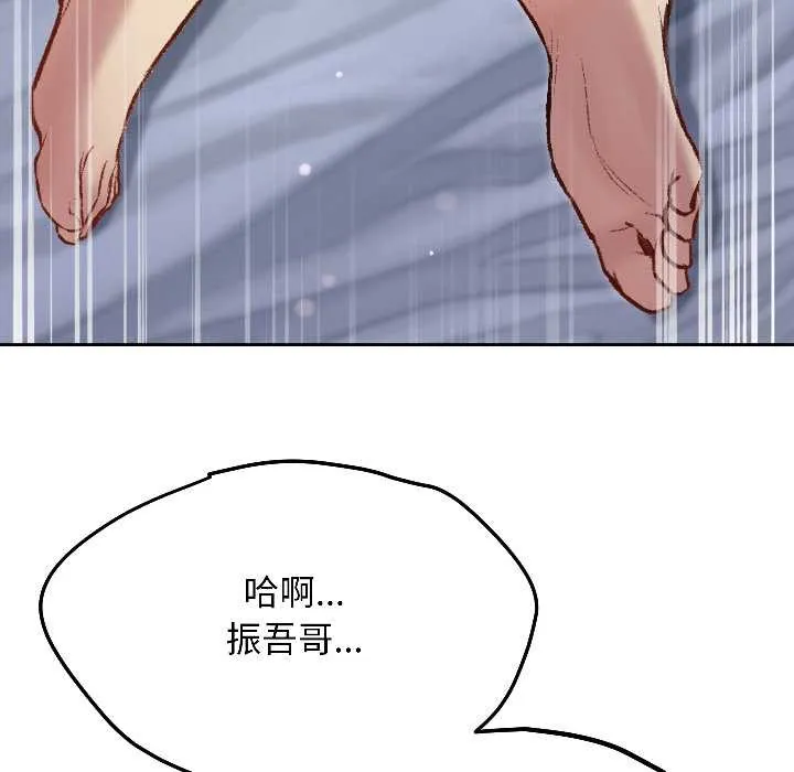 匿名圈套-第3話 - 图片 158