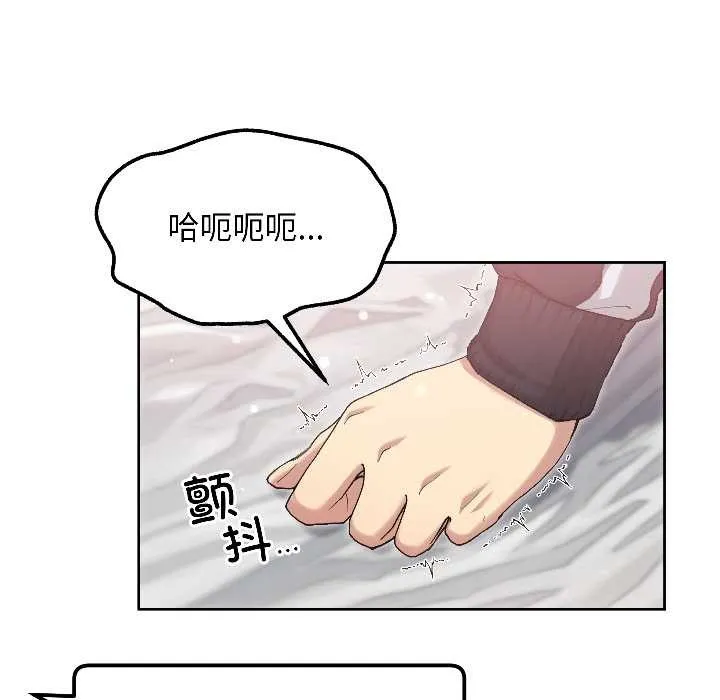 匿名圈套-第3話 - 图片 175