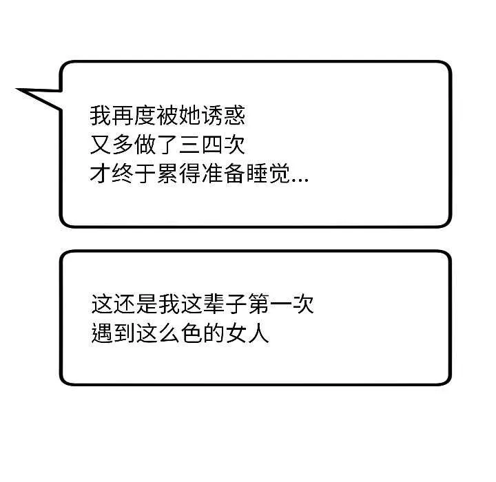 匿名圈套第3話
