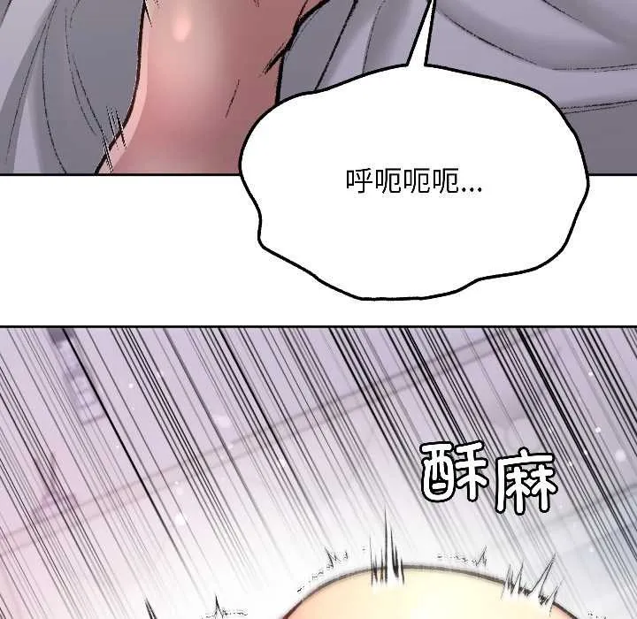 匿名圈套第3話