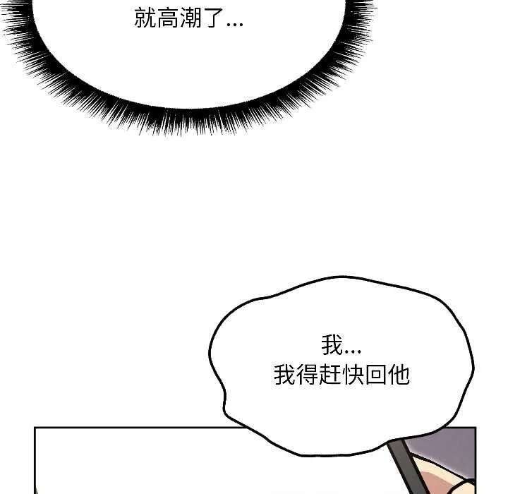 匿名圈套第3話