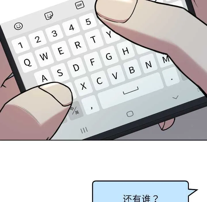 匿名圈套-第3話 - 图片 187