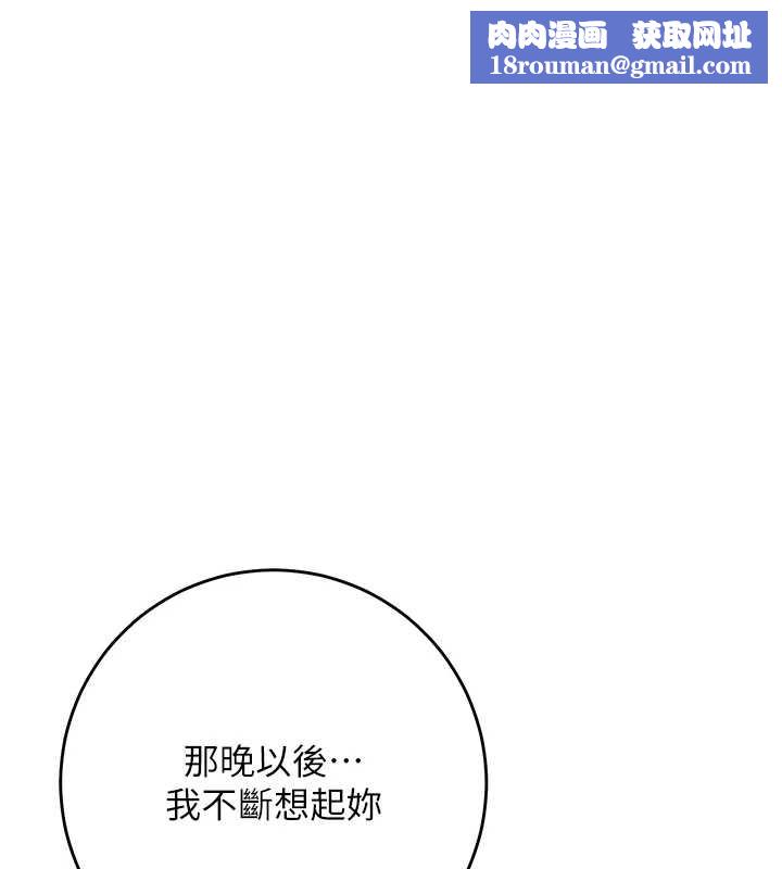 花容湿色:取花点第81話-現在&hellip;換我幫你&hellip;